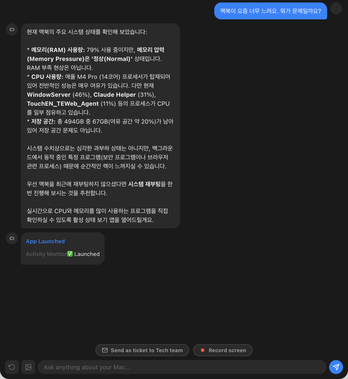맥북이 느리다는 질문에 실제 메모리·CPU·저장 공간을 읽어 답하고 활성 상태 보기를 열어 주는 대화